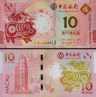 *10 patacas Macao 2019 P122 UNC Bank of China, Rok prasaťa - Kliknutím na obrázok zatvorte -